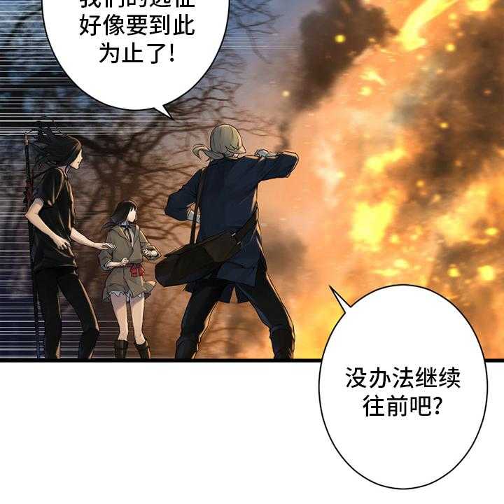 《苍兽大人》第165话 165_悲伤 第25页