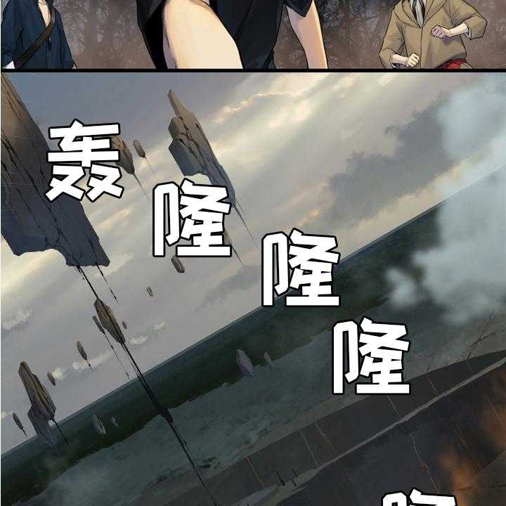 《苍兽大人》第165话 165_悲伤 第35页