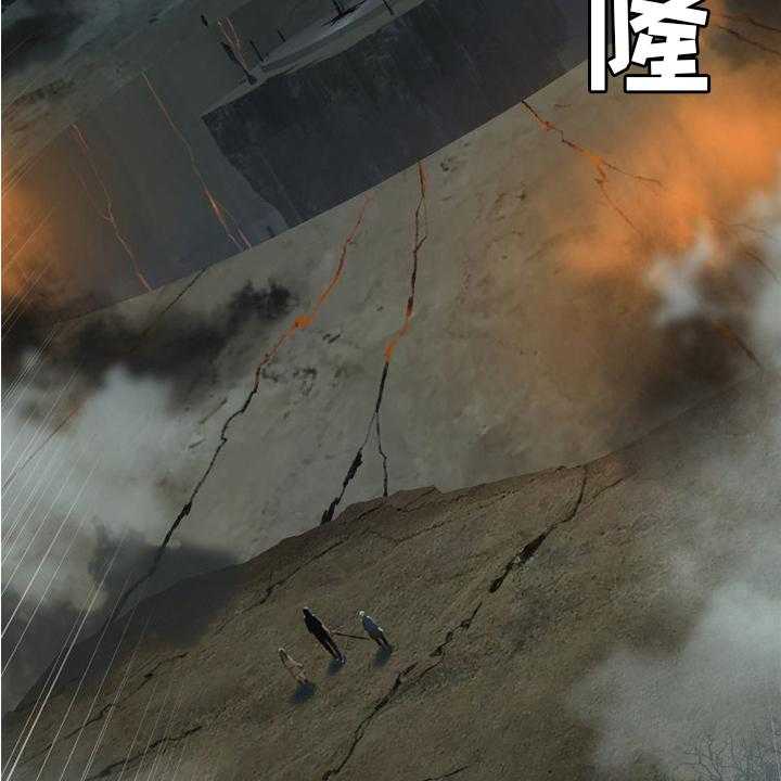 《苍兽大人》第165话 165_悲伤 第36页
