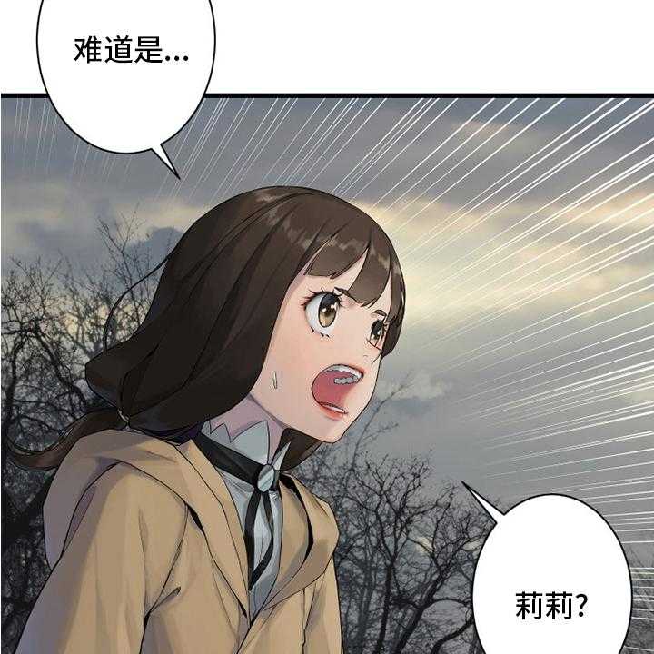 《苍兽大人》第165话 165_悲伤 第39页