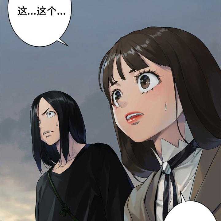 《苍兽大人》第165话 165_悲伤 第44页