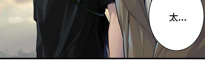 《苍兽大人》第165话 165_悲伤 第45页