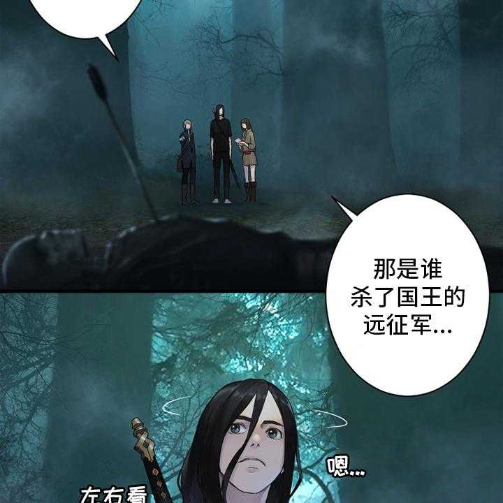 《苍兽大人》第165话 165_悲伤 第5页
