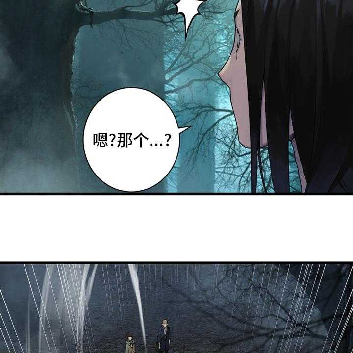 《苍兽大人》第165话 165_悲伤 第7页