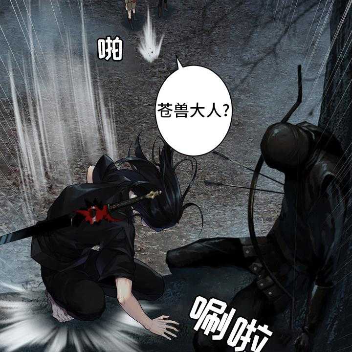 《苍兽大人》第165话 165_悲伤 第8页