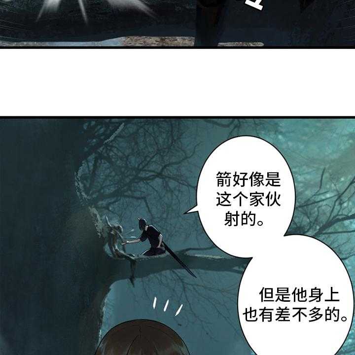 《苍兽大人》第165话 165_悲伤 第9页