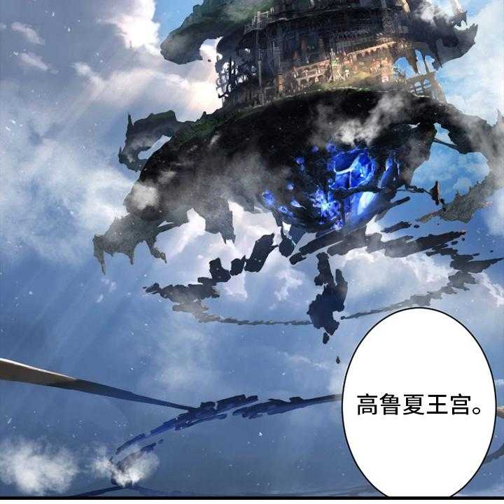 《苍兽大人》第167话 167_出发吧 第10页