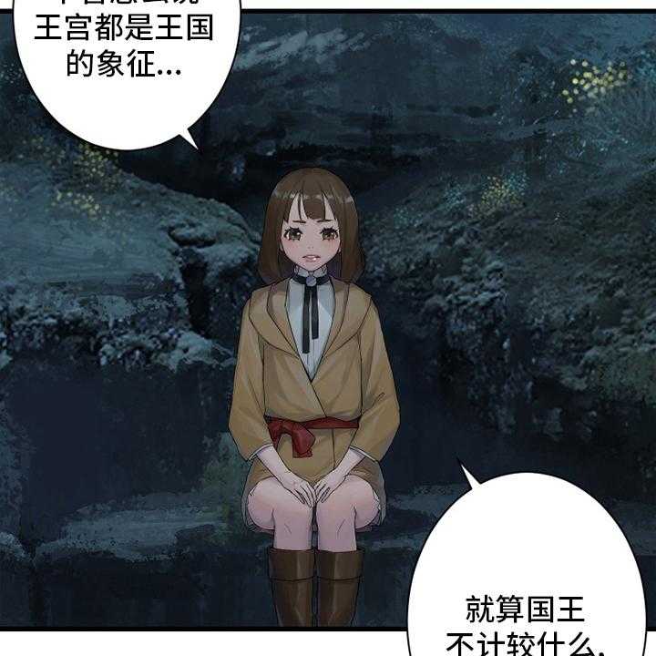 《苍兽大人》第167话 167_出发吧 第13页