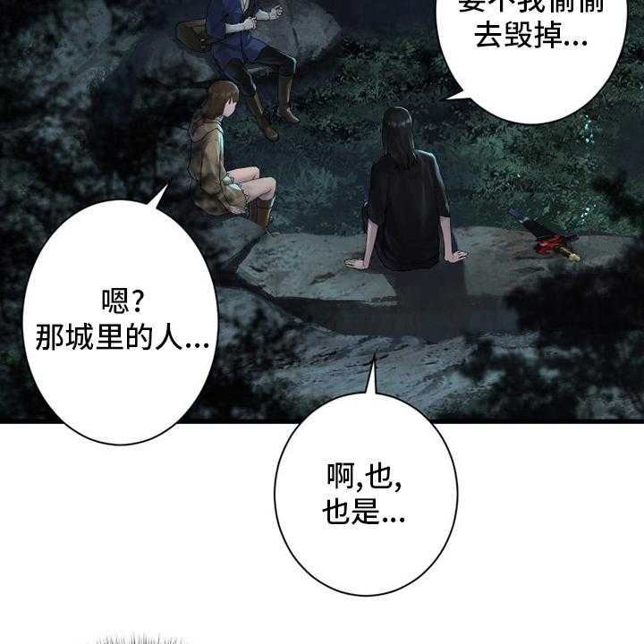《苍兽大人》第167话 167_出发吧 第15页