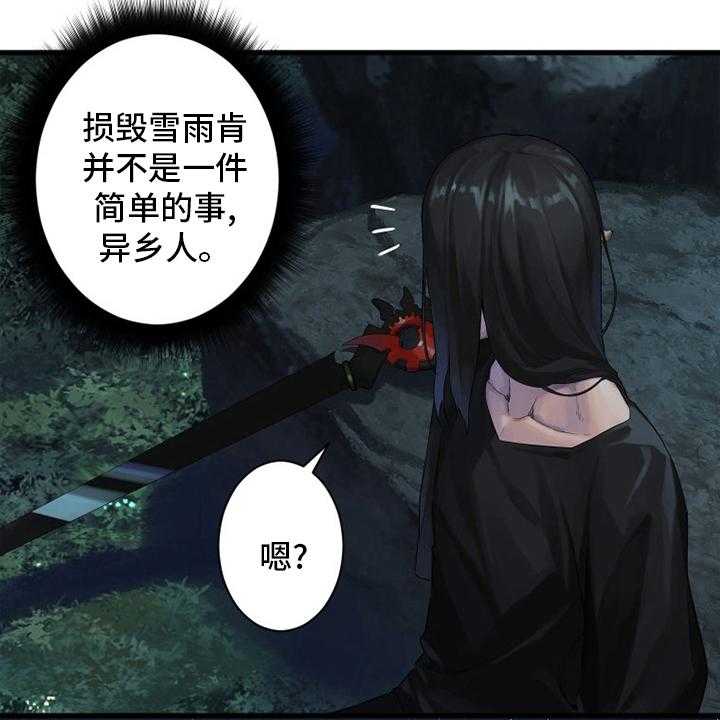《苍兽大人》第167话 167_出发吧 第16页