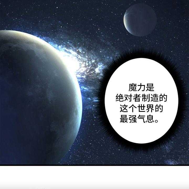 《苍兽大人》第167话 167_出发吧 第17页