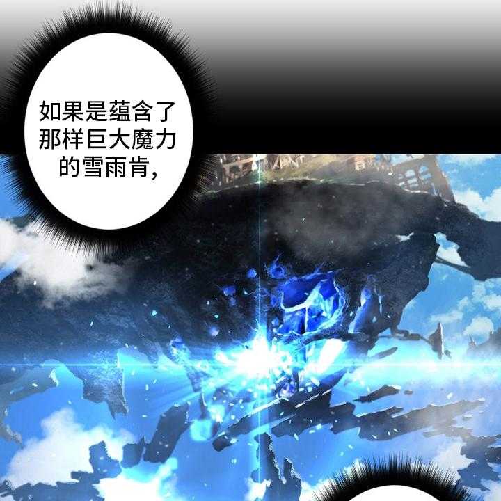《苍兽大人》第167话 167_出发吧 第18页