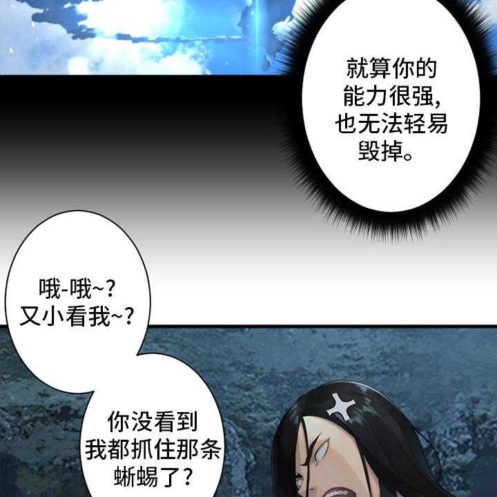 《苍兽大人》第167话 167_出发吧 第19页