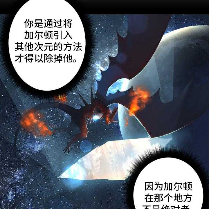 《苍兽大人》第167话 167_出发吧 第21页