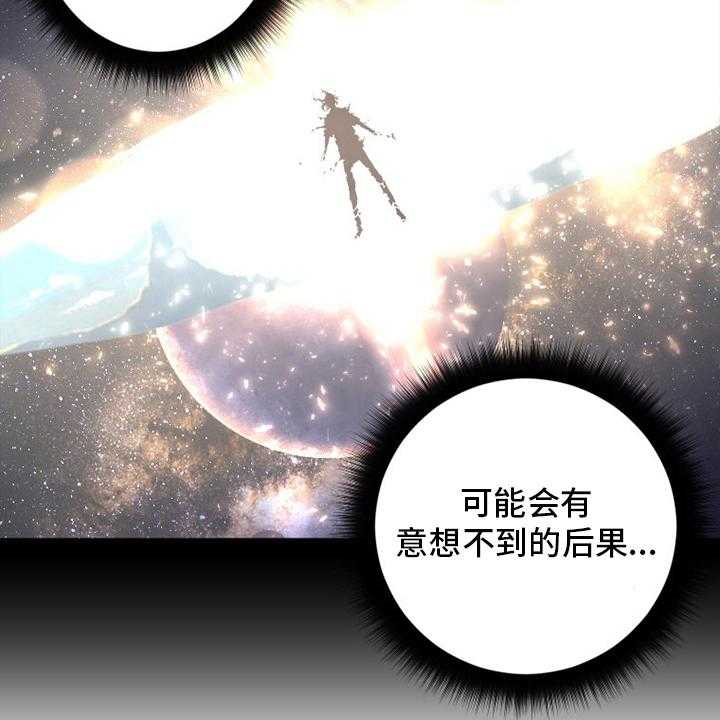 《苍兽大人》第167话 167_出发吧 第24页