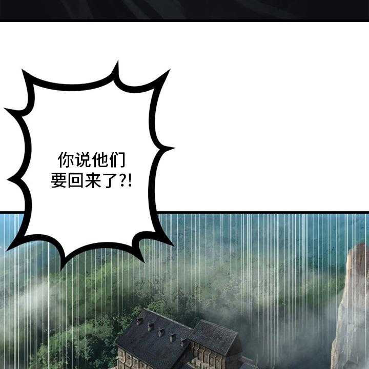 《苍兽大人》第167话 167_出发吧 第35页