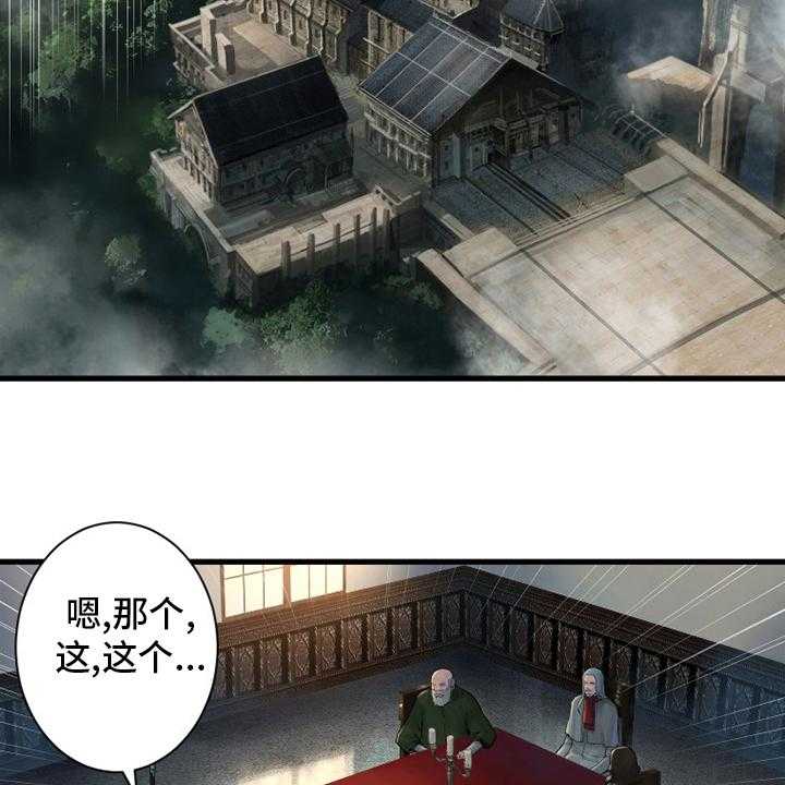 《苍兽大人》第167话 167_出发吧 第36页