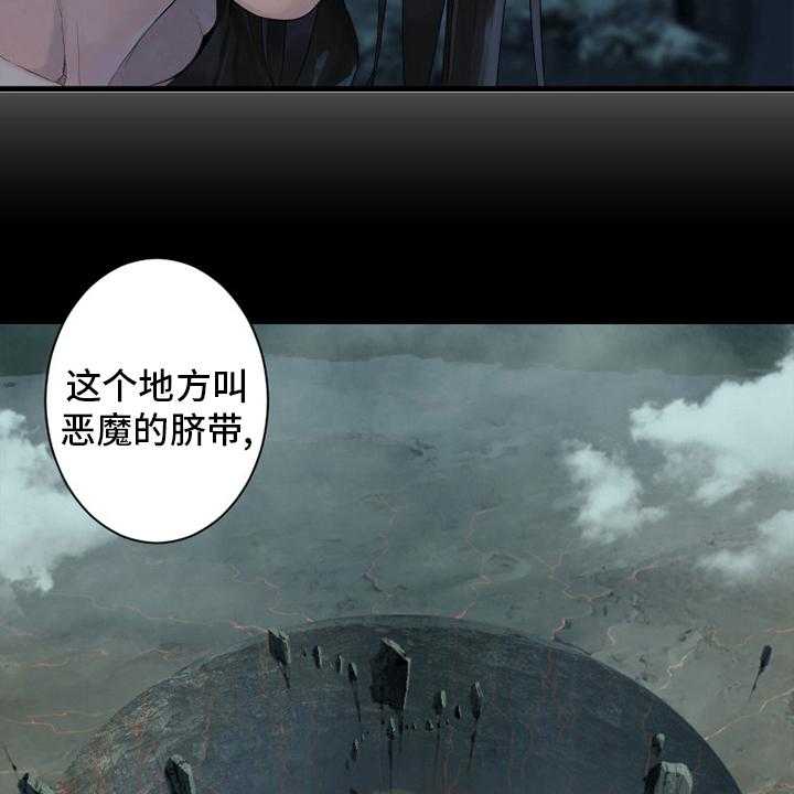 《苍兽大人》第167话 167_出发吧 第3页