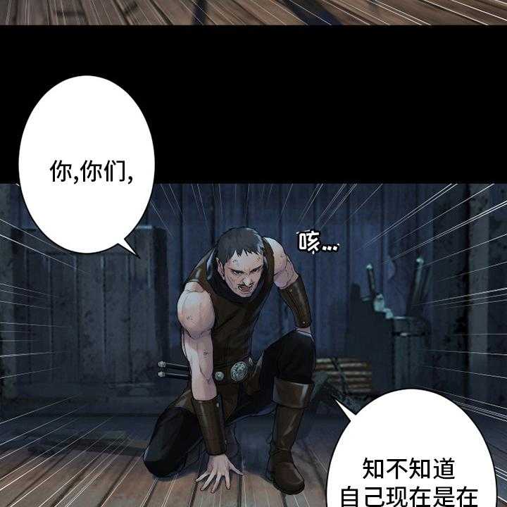 《苍兽大人》第167话 167_出发吧 第40页