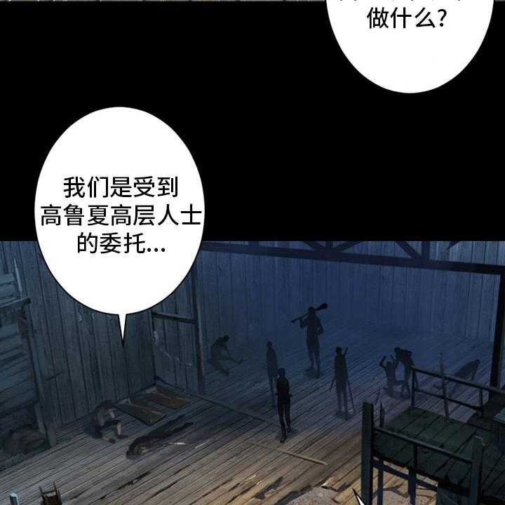 《苍兽大人》第167话 167_出发吧 第41页