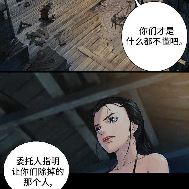 《苍兽大人》第167话 167_出发吧 第42页