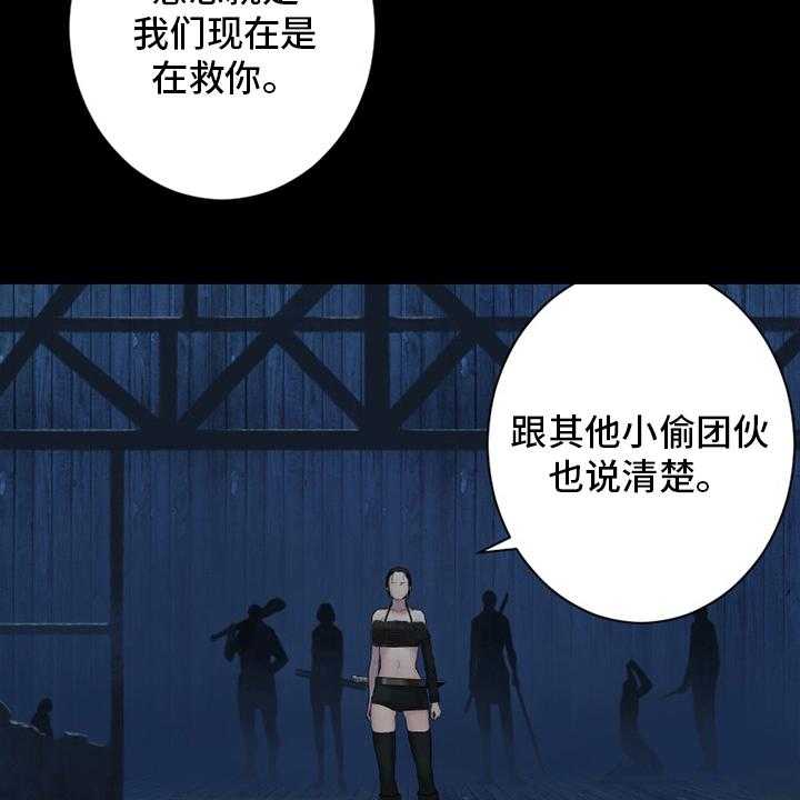 《苍兽大人》第167话 167_出发吧 第44页