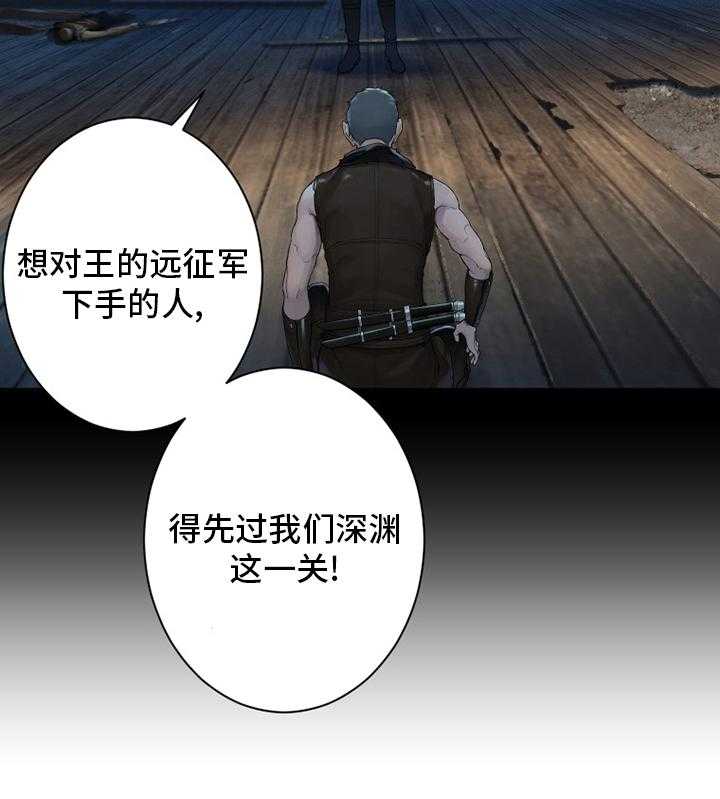 《苍兽大人》第167话 167_出发吧 第45页