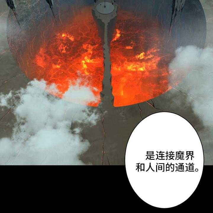 《苍兽大人》第167话 167_出发吧 第4页