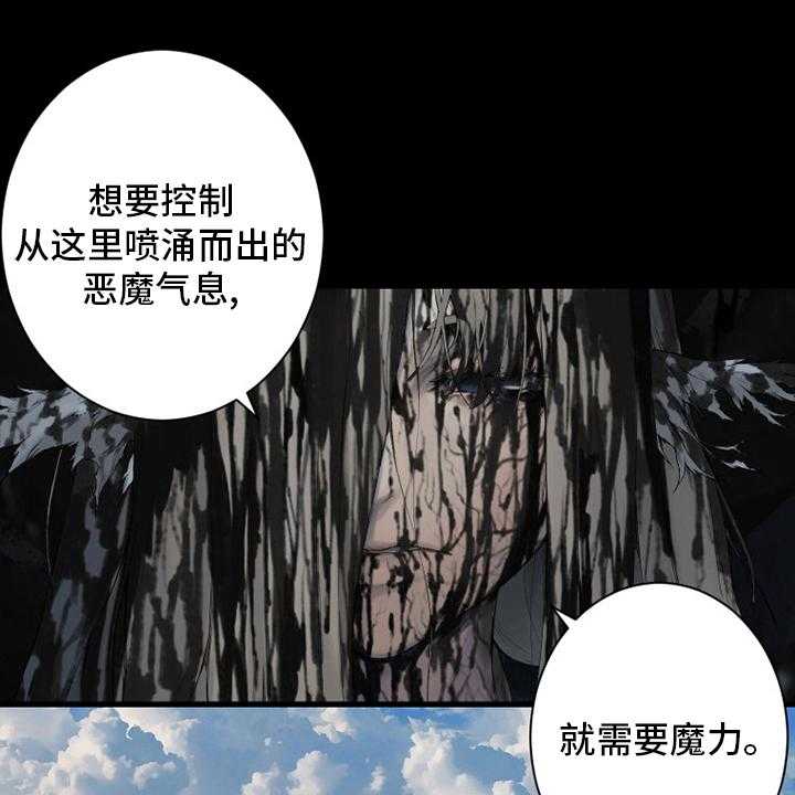 《苍兽大人》第167话 167_出发吧 第5页