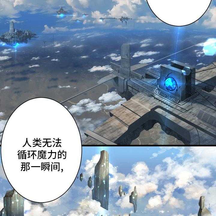 《苍兽大人》第167话 167_出发吧 第6页