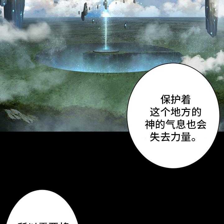 《苍兽大人》第167话 167_出发吧 第7页