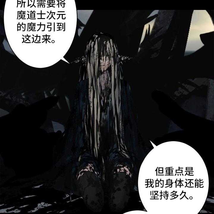 《苍兽大人》第167话 167_出发吧 第8页