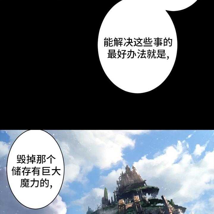 《苍兽大人》第167话 167_出发吧 第9页