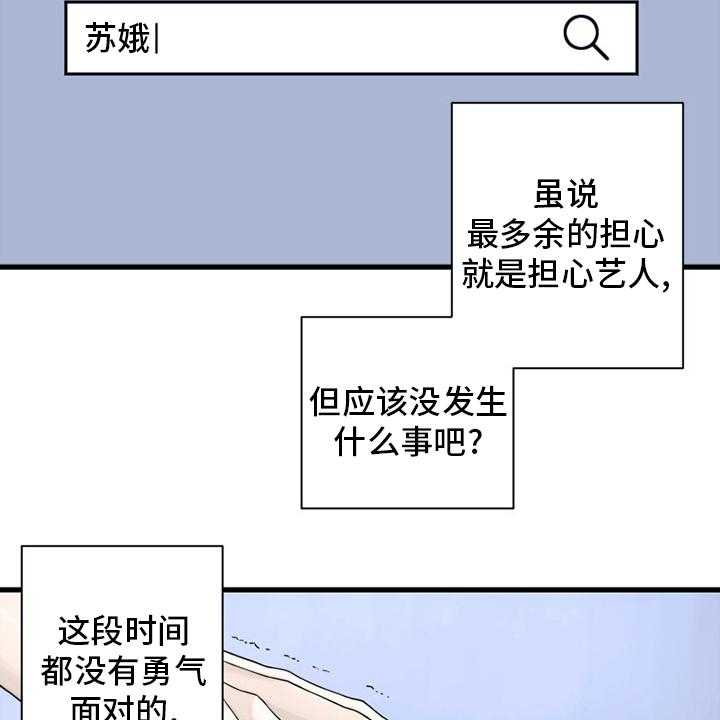 《苍兽大人》第163话 163_黑月高原 第10页