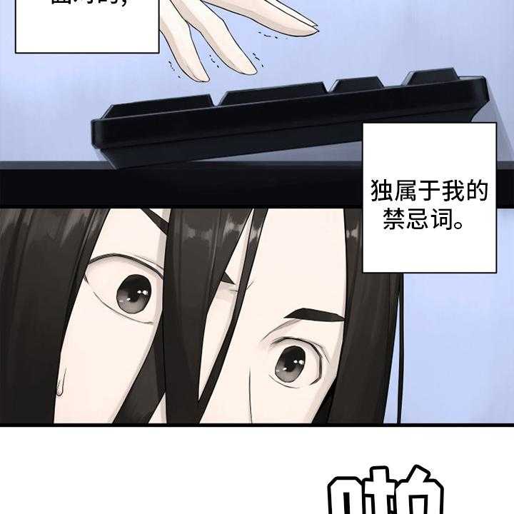 《苍兽大人》第163话 163_黑月高原 第11页