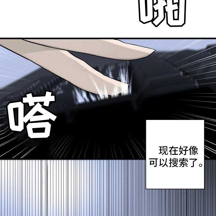《苍兽大人》第163话 163_黑月高原 第12页