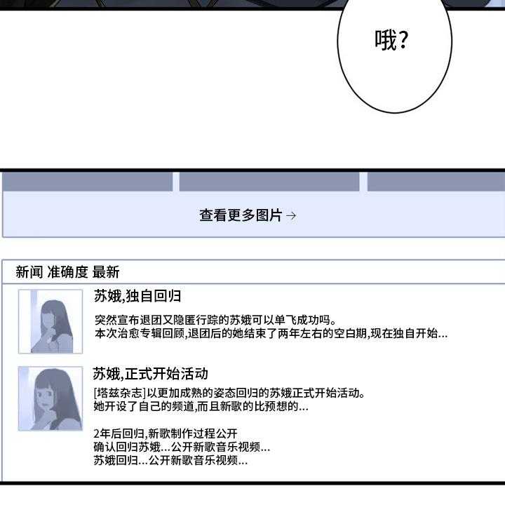 《苍兽大人》第163话 163_黑月高原 第15页