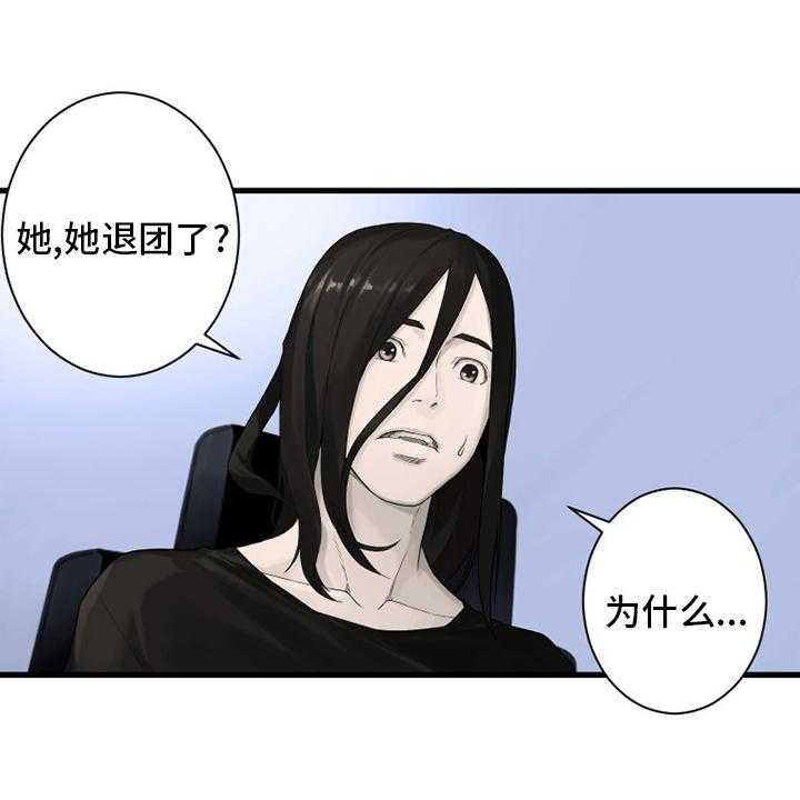 《苍兽大人》第163话 163_黑月高原 第16页