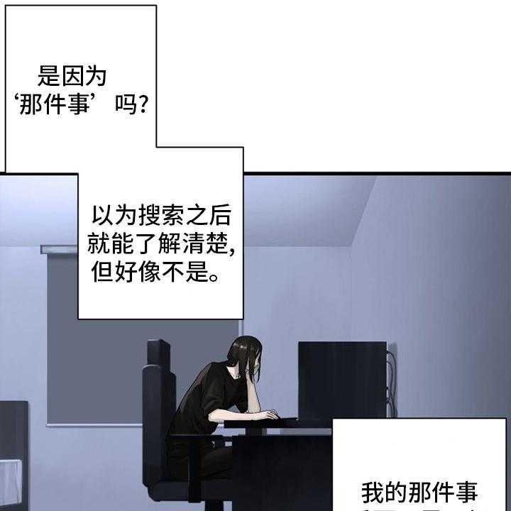 《苍兽大人》第163话 163_黑月高原 第17页