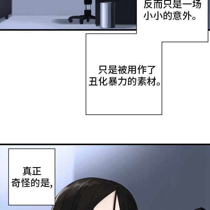 《苍兽大人》第163话 163_黑月高原 第18页