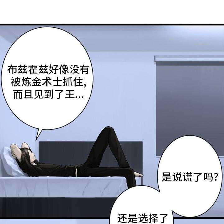 《苍兽大人》第163话 163_黑月高原 第1页