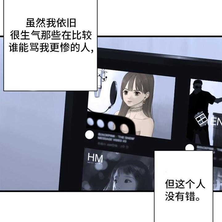 《苍兽大人》第163话 163_黑月高原 第20页