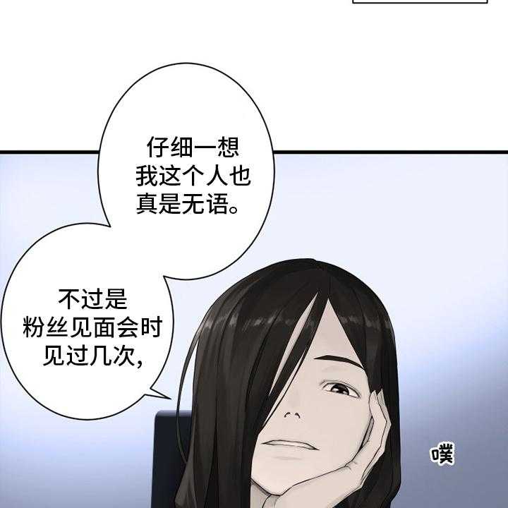 《苍兽大人》第163话 163_黑月高原 第21页