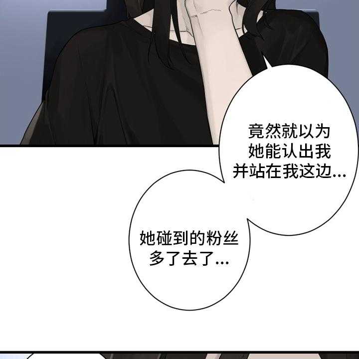 《苍兽大人》第163话 163_黑月高原 第22页