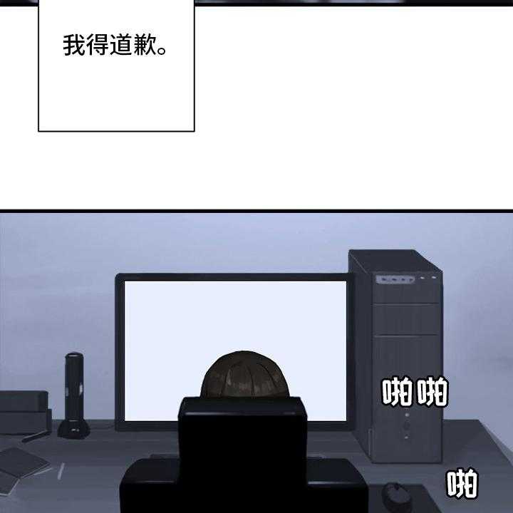 《苍兽大人》第163话 163_黑月高原 第25页