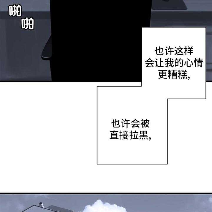 《苍兽大人》第163话 163_黑月高原 第26页