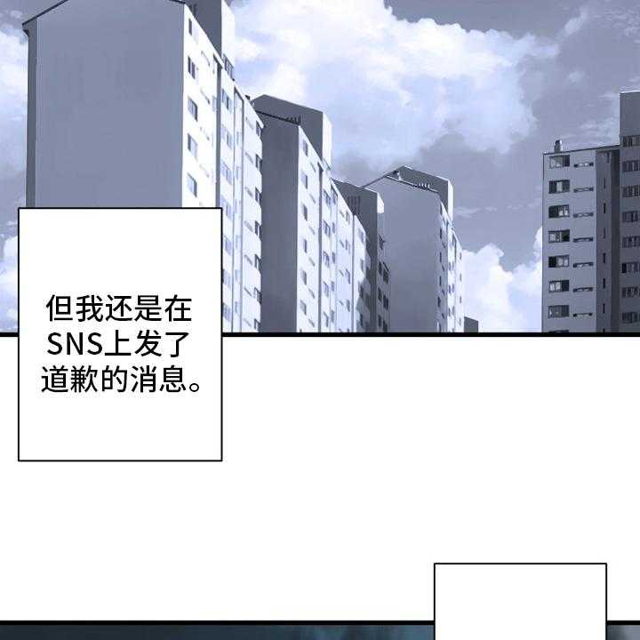 《苍兽大人》第163话 163_黑月高原 第27页