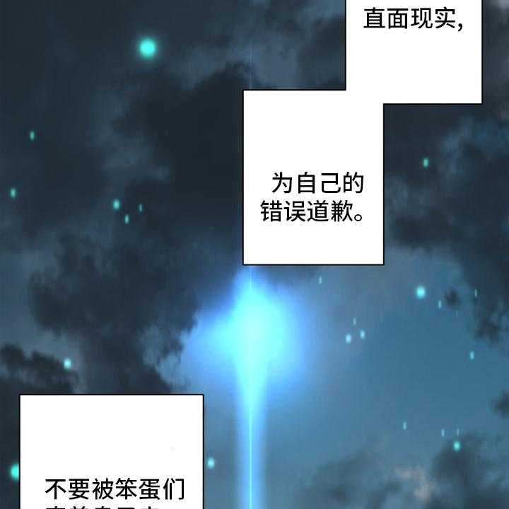 《苍兽大人》第163话 163_黑月高原 第28页