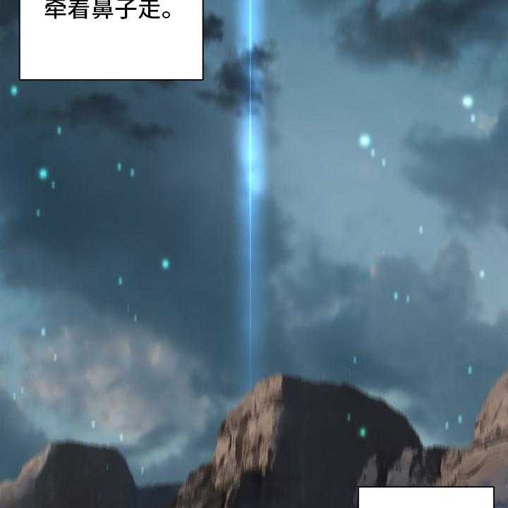 《苍兽大人》第163话 163_黑月高原 第29页