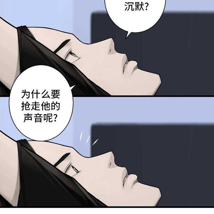 《苍兽大人》第163话 163_黑月高原 第2页